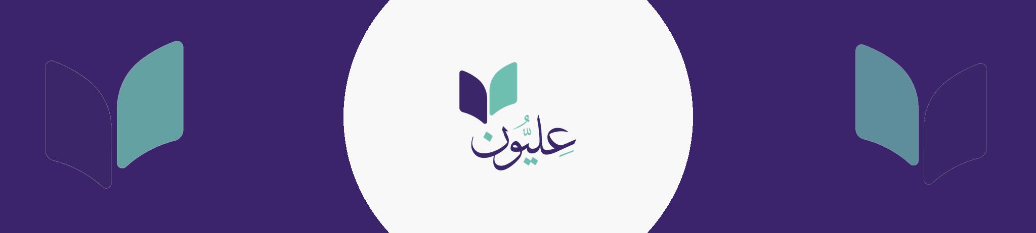 الجمعية الخيرية لتحفيظ القرآن الكريم في حوطة سدير